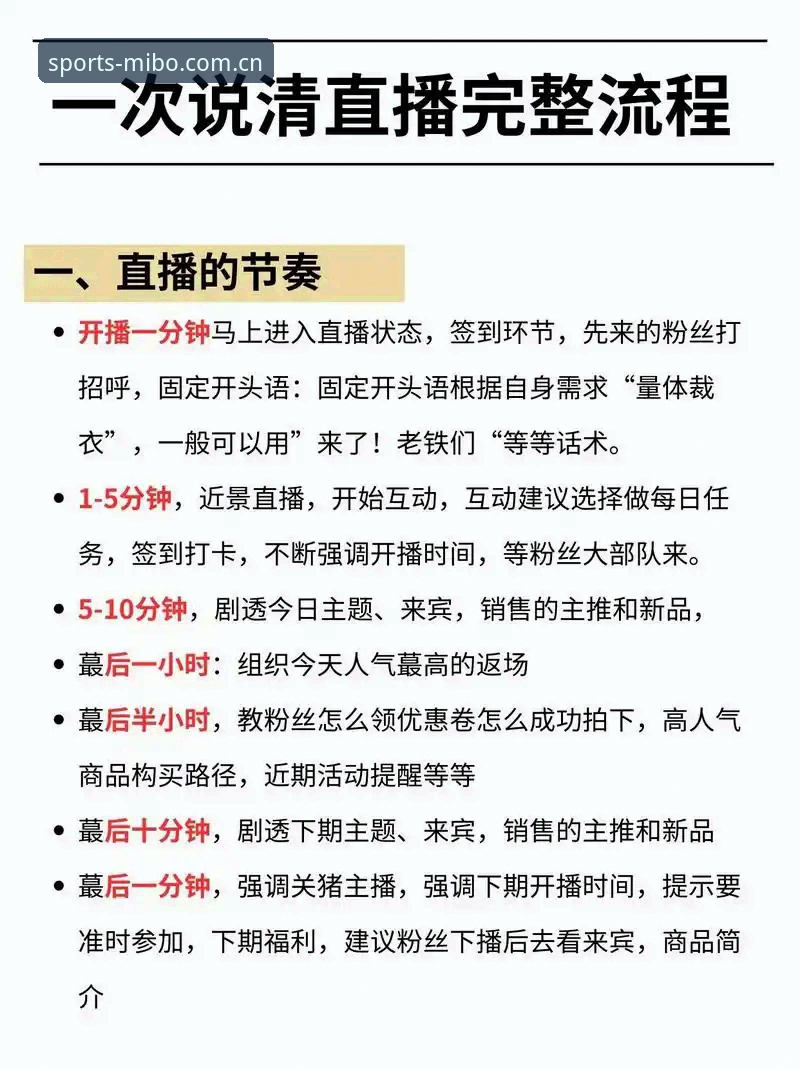 MIBO体育直播怎么下载 5个关键步骤教你轻松搞定MIBO体育直播怎么下载