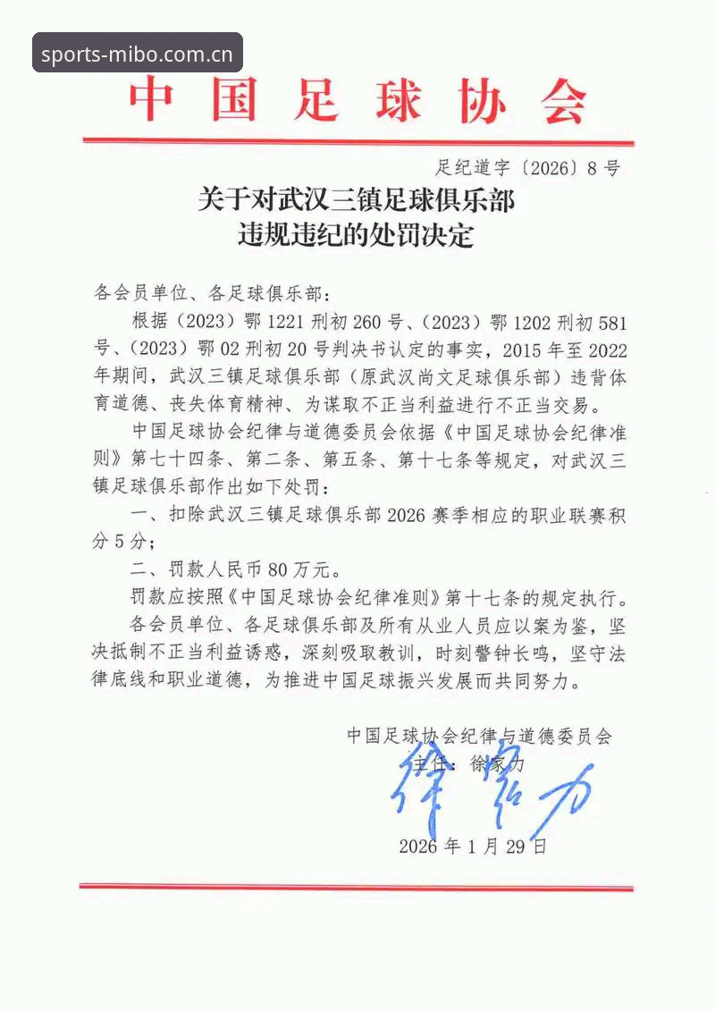 揭秘足协第三批禁足名单背后的真相：65人遭重罚，中国足球反腐风暴升级