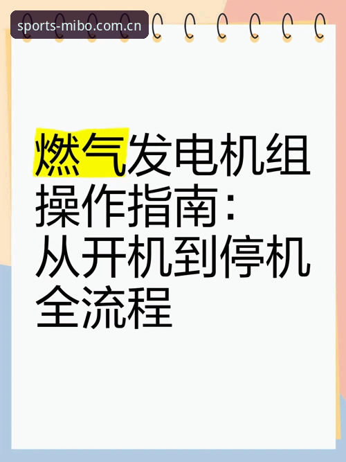2026米博体育官网入口 2026米博体育官网入口操作教程:MIBO移动端下载与注册全流程指南
