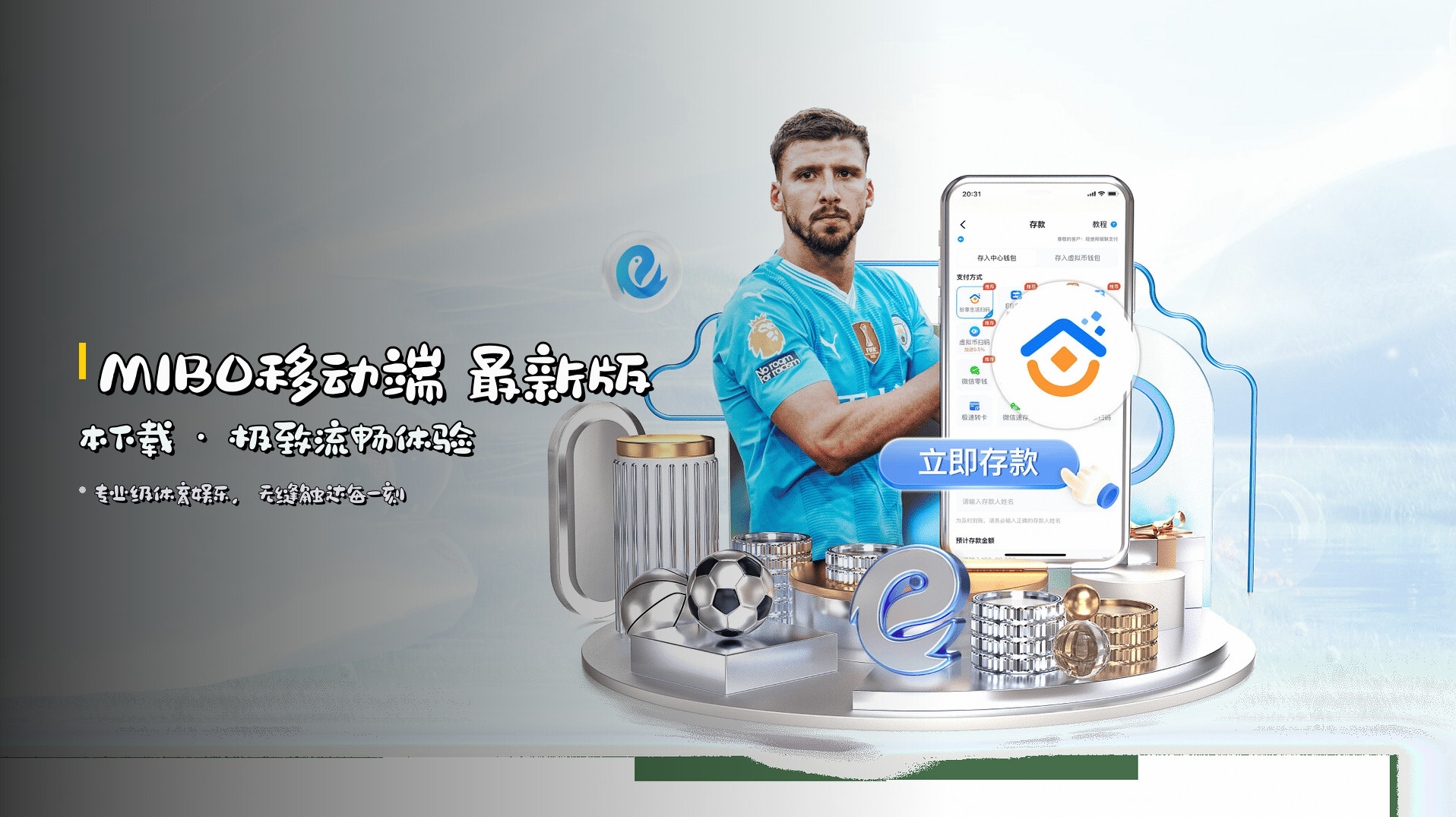 MIBO移动端 最新版本下载 · 极致流畅体验